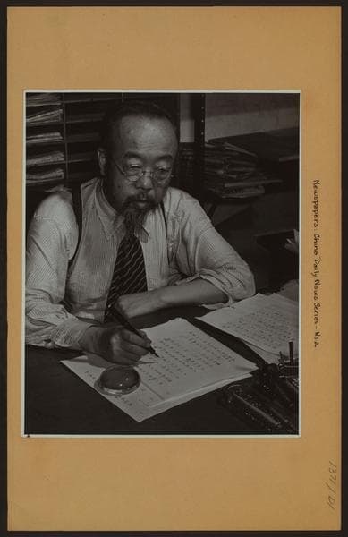 Newspapers - China Daily News Series No. 2., 1940